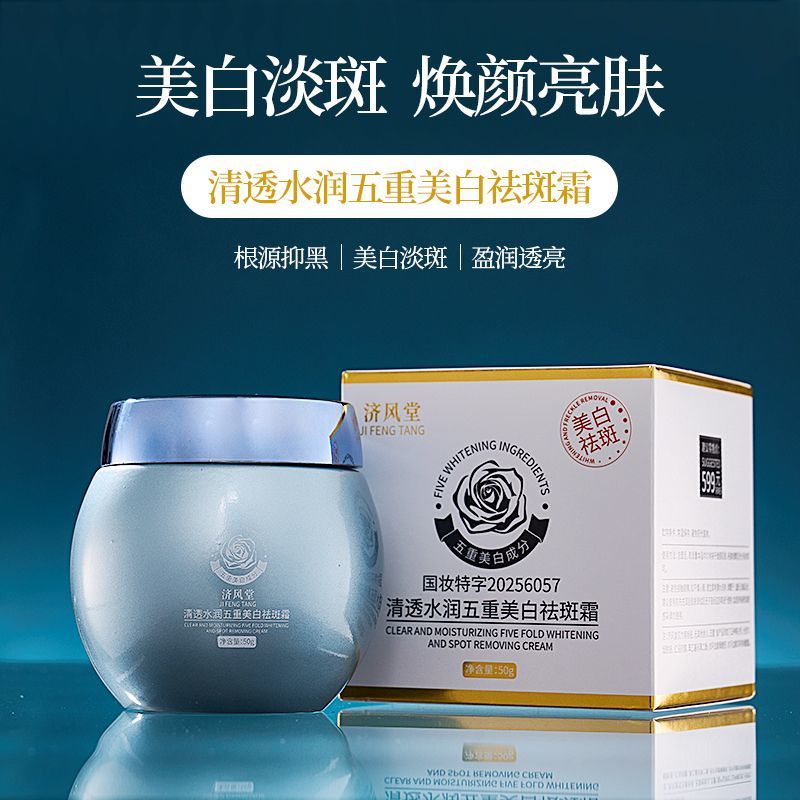 ブルーバンデージ ホワイトニング ダークスポット フェイスク - Luxury Skincare Cream のレビューと価格