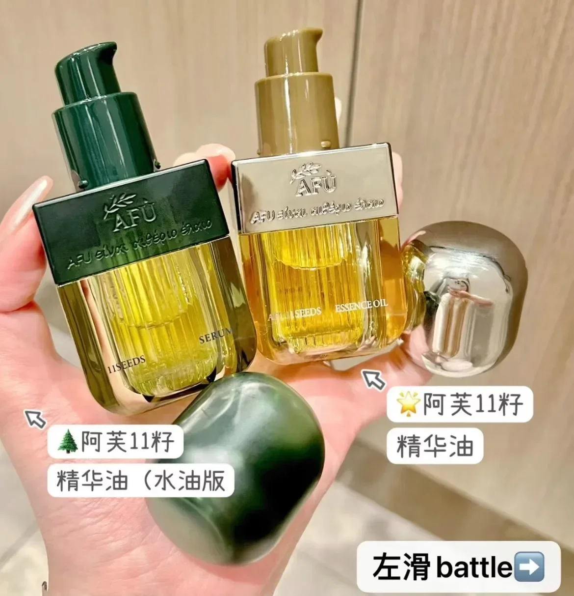 本物のAFUイレブンシードセラムオイル フェイシャルエッセン - Luxury Skincare Essence のレビューと価格