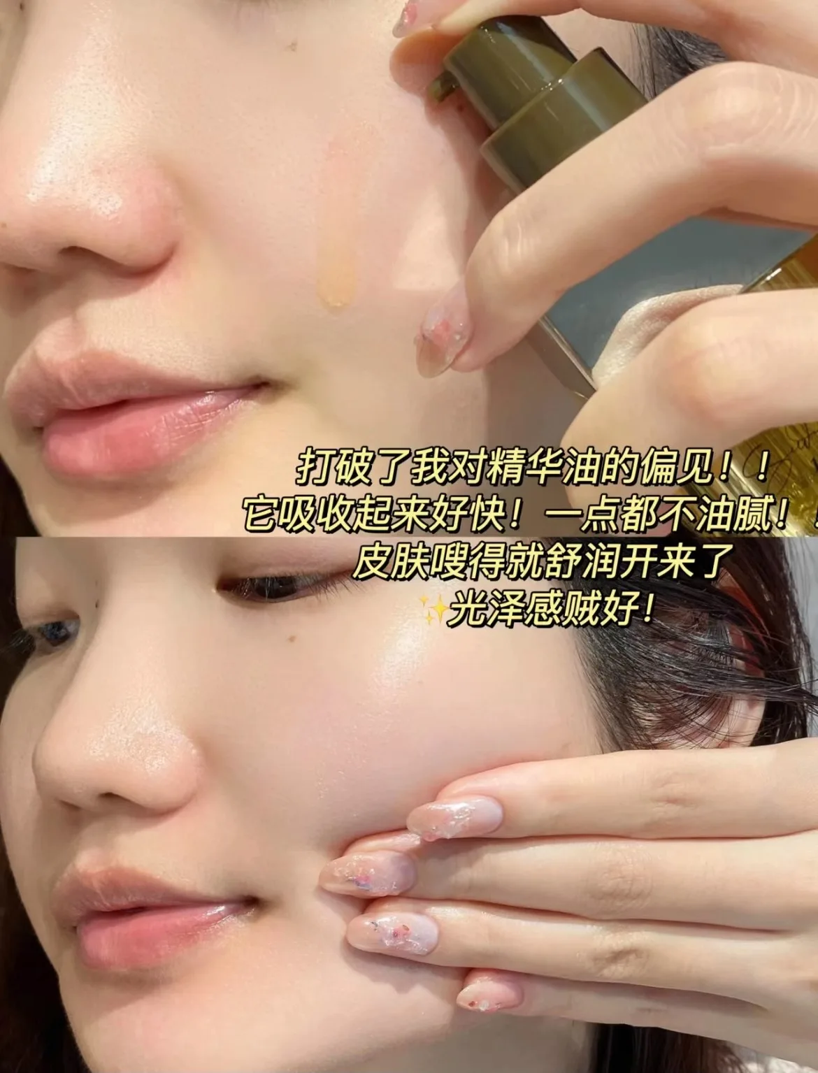 AFU イレブンシード セラムオイル ラグジュアリー スキン - Luxury Skincare Essence のレビューと価格