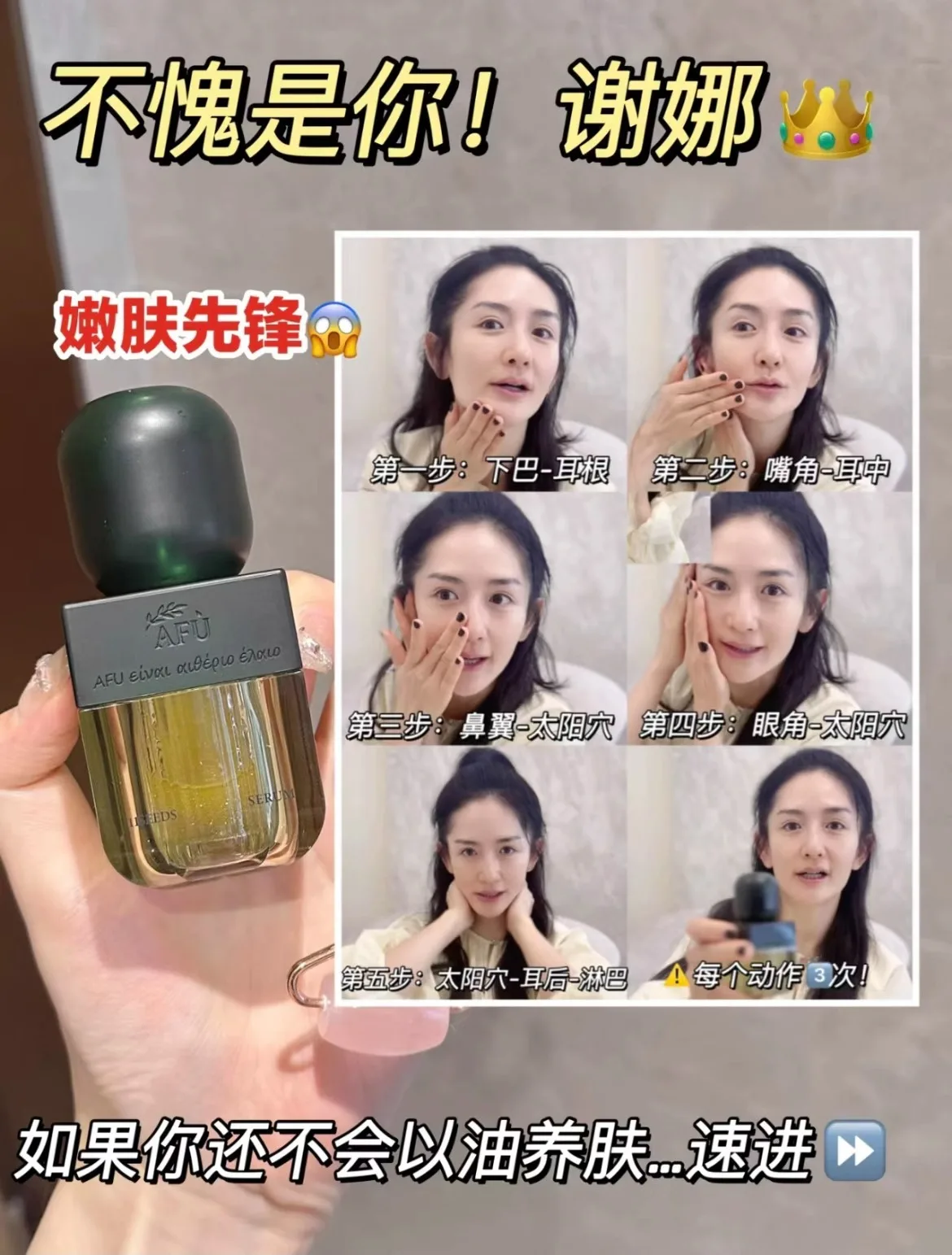 AFU イレブンシード セラムオイル ラグジュアリー スキン - Luxury Skincare Essence のレビューと価格