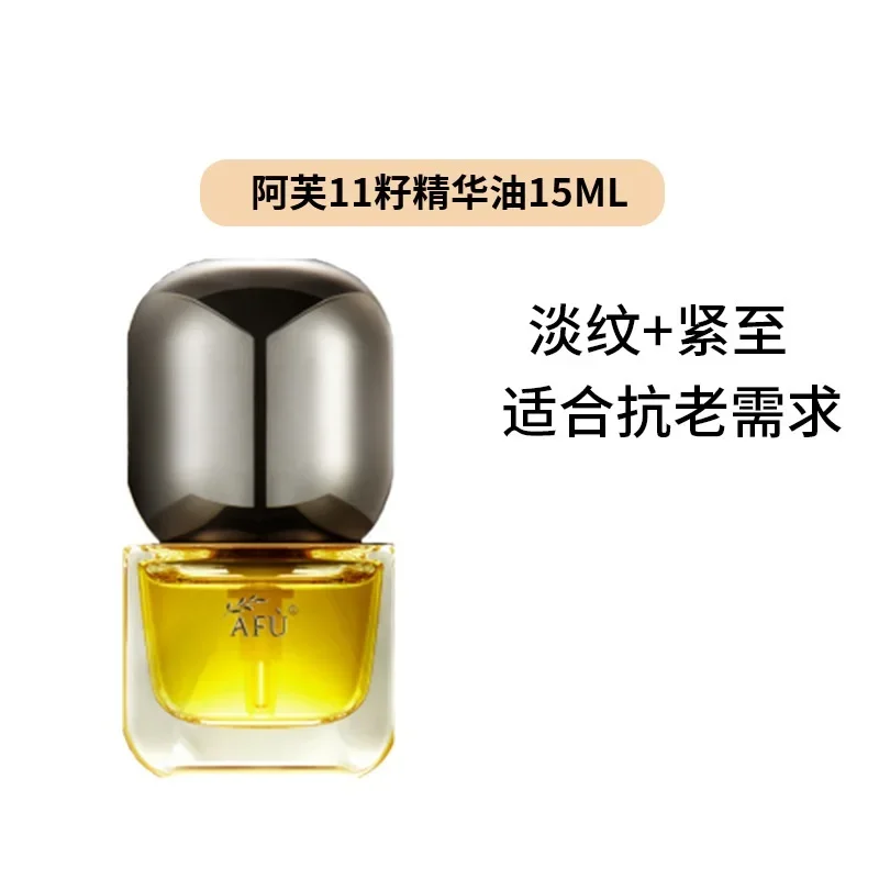 AFU イレブンシード セラムオイル ラグジュアリー スキン - Luxury Skincare Essence のレビューと価格