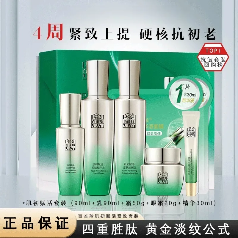 ペチョインスキンケアセット トナー エマルジョン スキンケア - Luxury Skincare Cream のレビューと価格